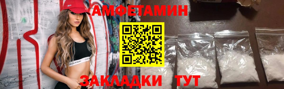 АМФ VHQ  Вход с VPN  Амфетамин  Шарыпово 
