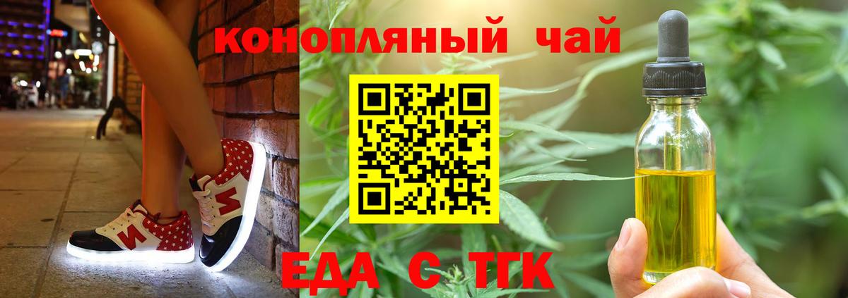 Шарыпово  Еда ТГК конопля  Вход с VPN 