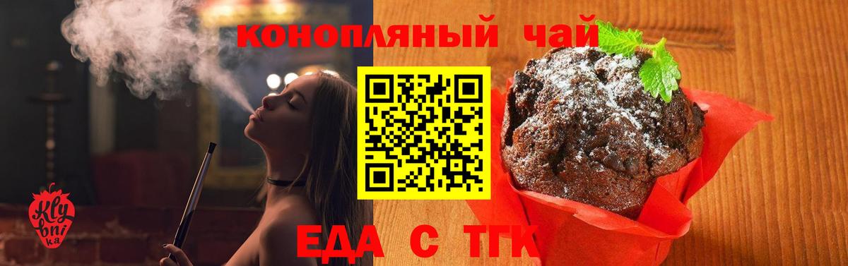 Cannafood конопля Шарыпово