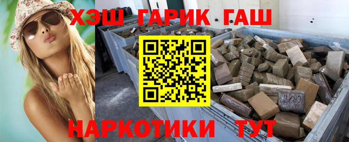 Шарыпово  Гашиш  Вход с VPN  Гашиш убойный  ГАШ VHQ 
