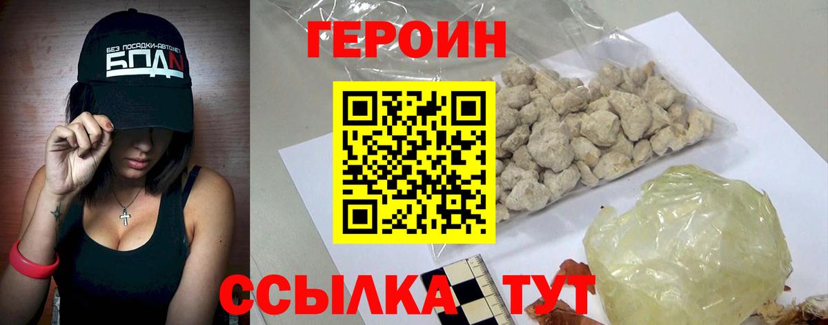 ГЕРОИН афганец Шарыпово