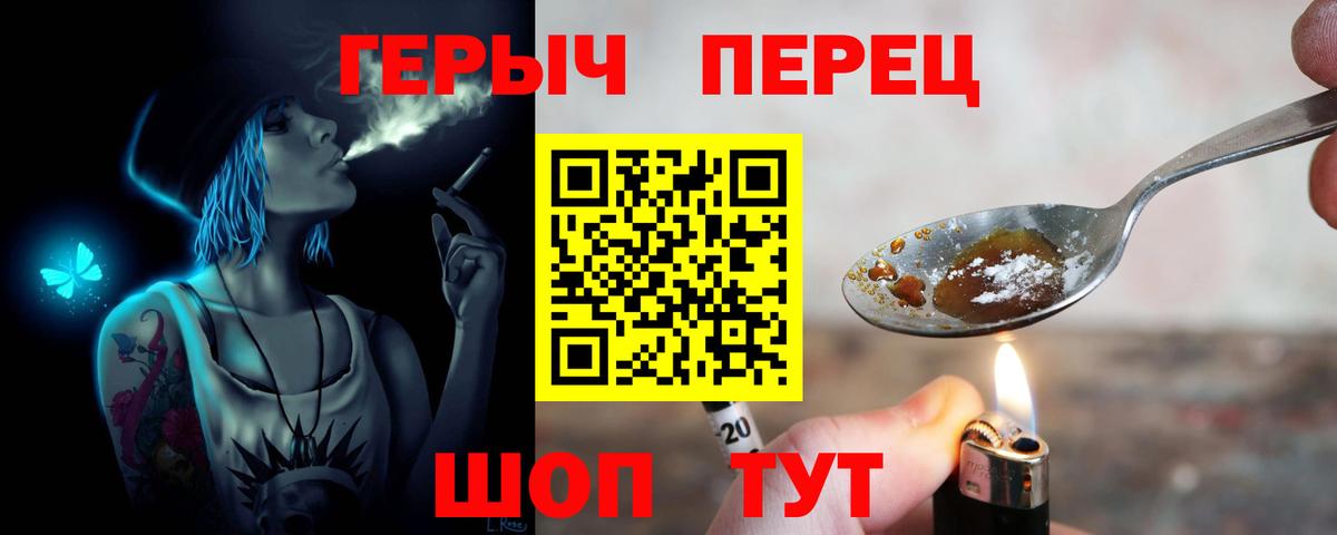 ГЕРОИН  Вход с VPN  Шарыпово  Героин VHQ 