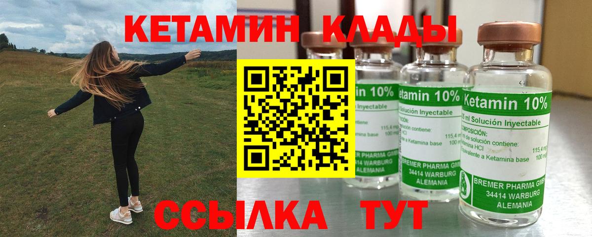 КЕТАМИН VHQ Шарыпово