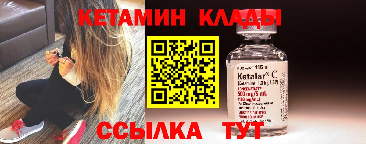 КЕТАМИН ketamine  Вход с VPN  Шарыпово 