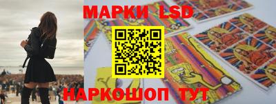 марки lsd Ликино-Дулёво