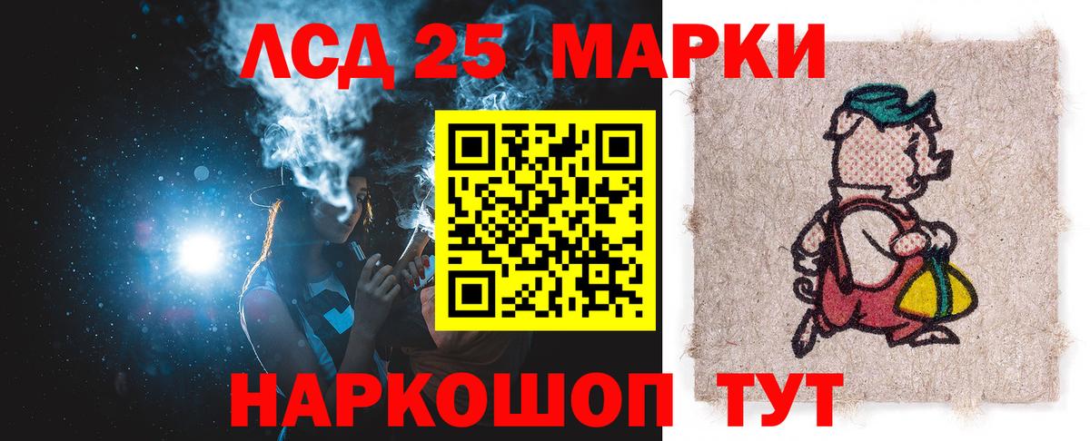 LSD-25 экстази кислота Шарыпово