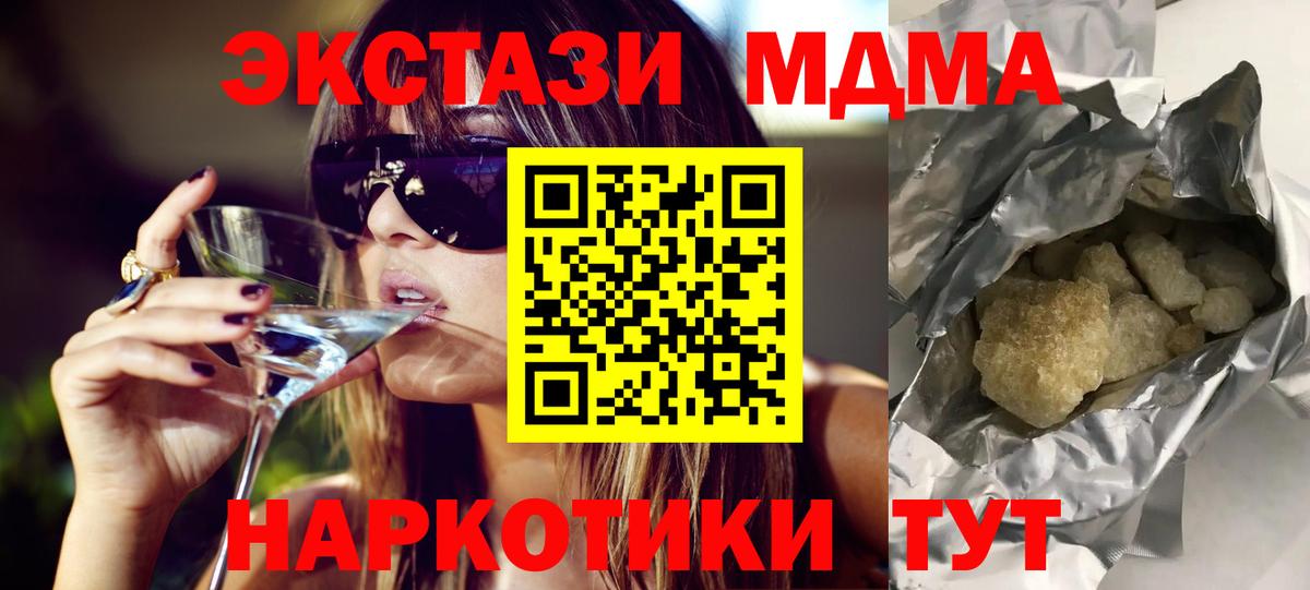 MDMA Molly Шарыпово