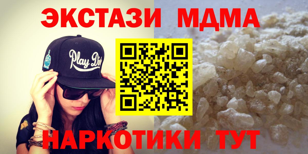 МДМА crystal  Вход с VPN  Шарыпово  MDMA  МДМА молли 
