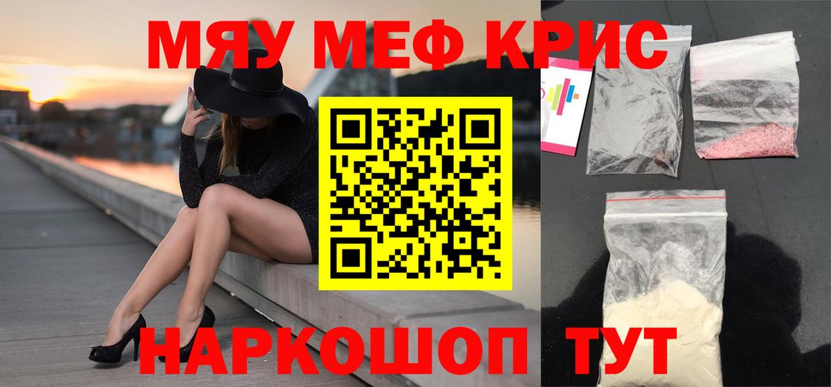 Шарыпово  МЯУ-МЯУ 4 MMC  Вход с VPN  МЯУ-МЯУ  Мефедрон мука 