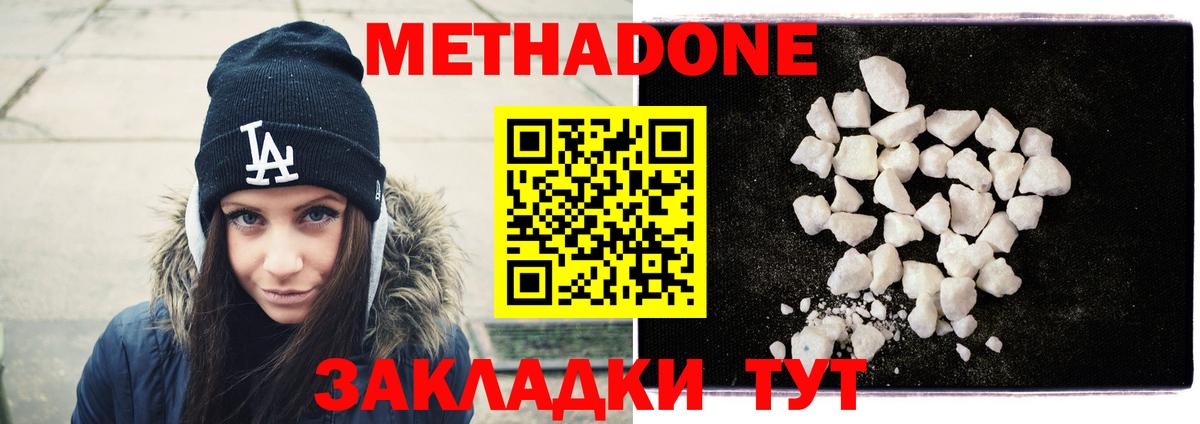 МЕТАДОН мёд  Вход с VPN  это Telegram  Шарыпово  МЕТАДОН methadone 