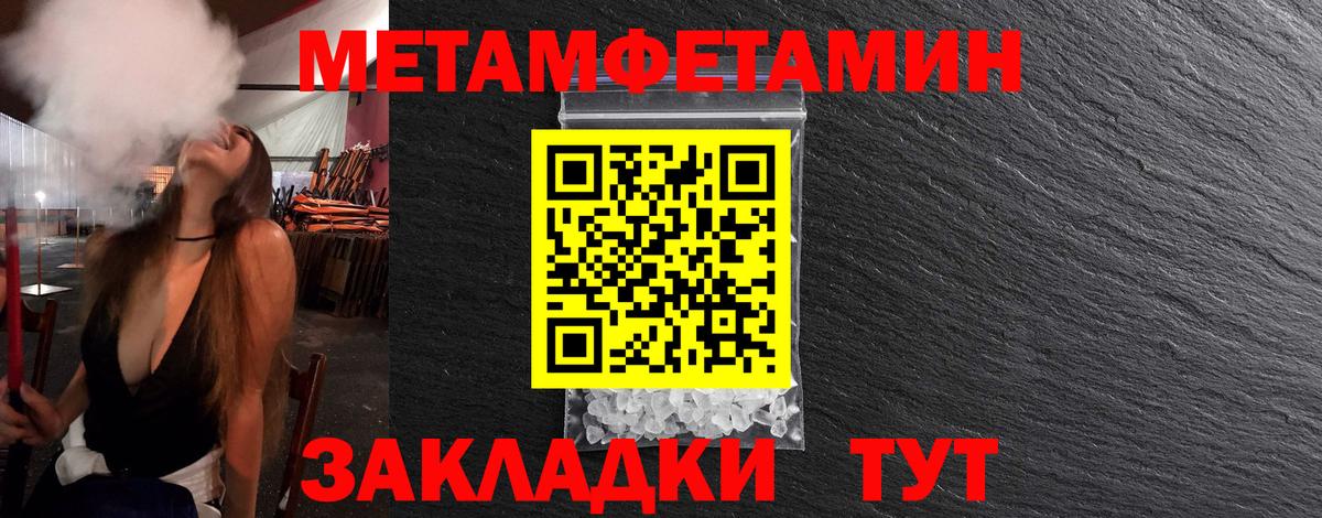 МЕТАМФЕТАМИН Methamphetamine Шарыпово