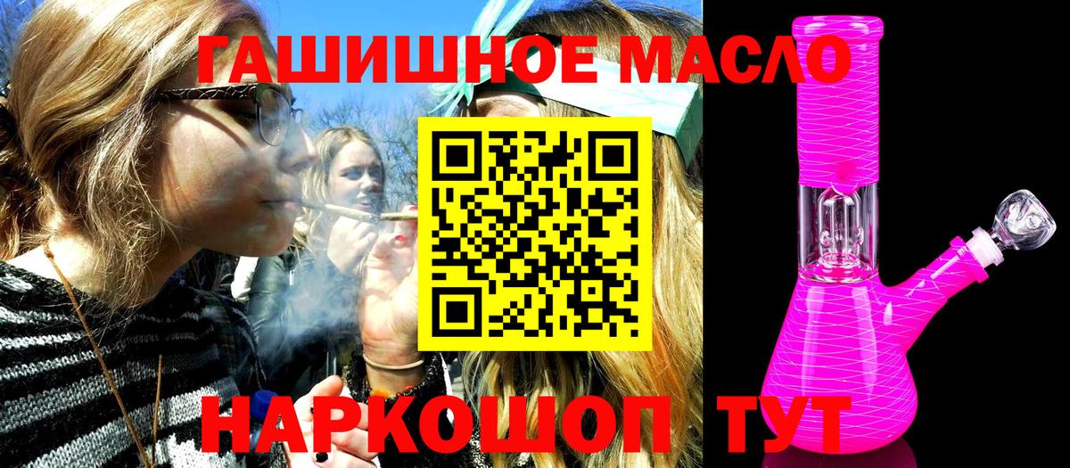 ТГК THC oil Шарыпово
